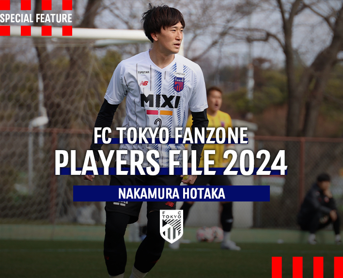 PLAYERS FILE 2024
나카무라 호타카
