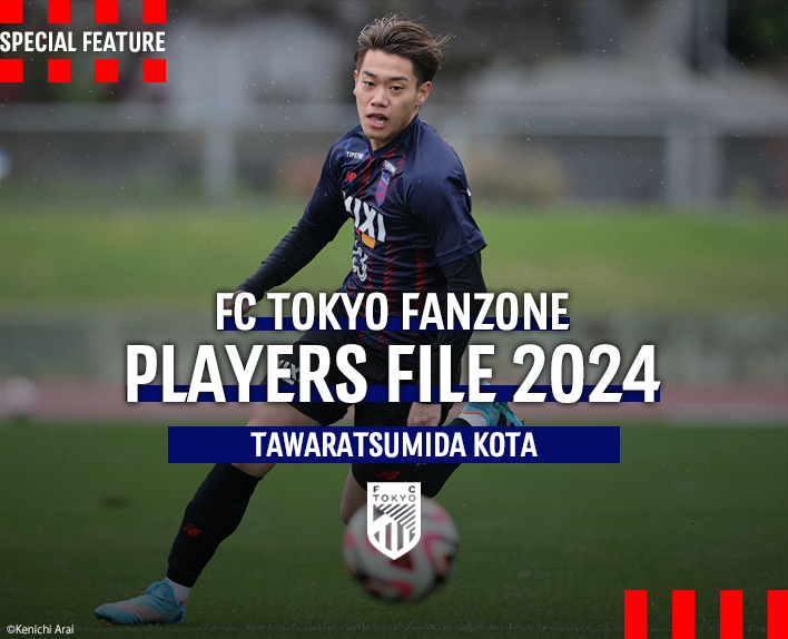 PLAYERS FILE 2024
타와라츠미다 코타
