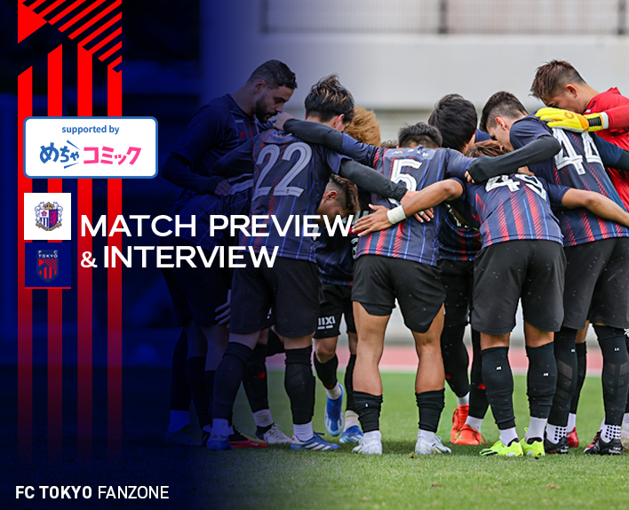 2/24 C 오사카전 MATCH PREVIEW & INTERVIEW
supported by 메차코믹 