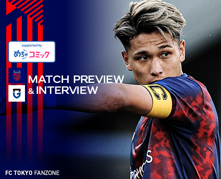 5/26 감바 오사카전 MATCH PREVIEW & INTERVIEW
supported by 메차코믹 