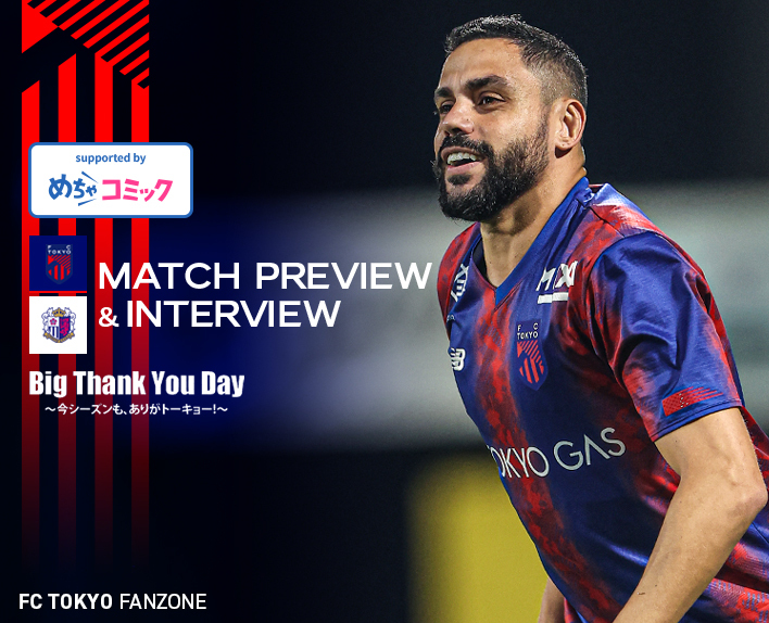 12/8 C 오사카전 MATCH PREVIEW & INTERVIEW
supported by 메차코믹 