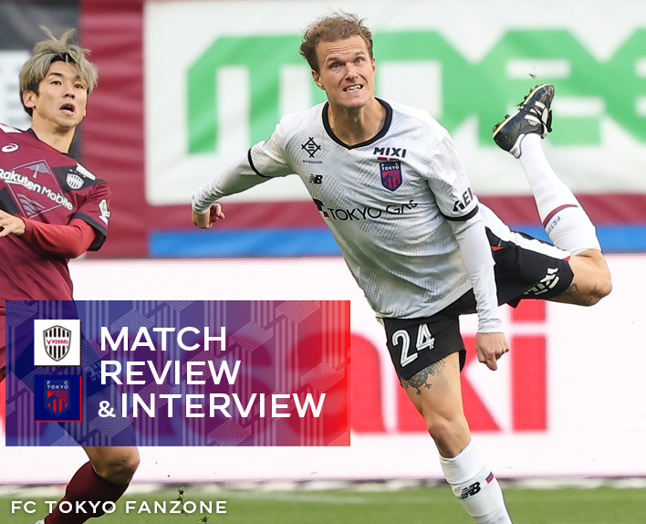 11/30 고베전 MATCH REVIEW & INTERVIEW