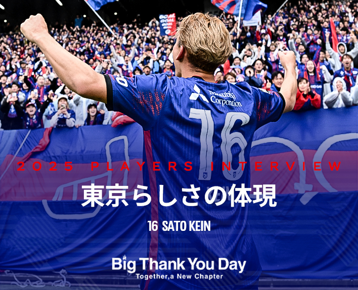 도쿄다움의 구현