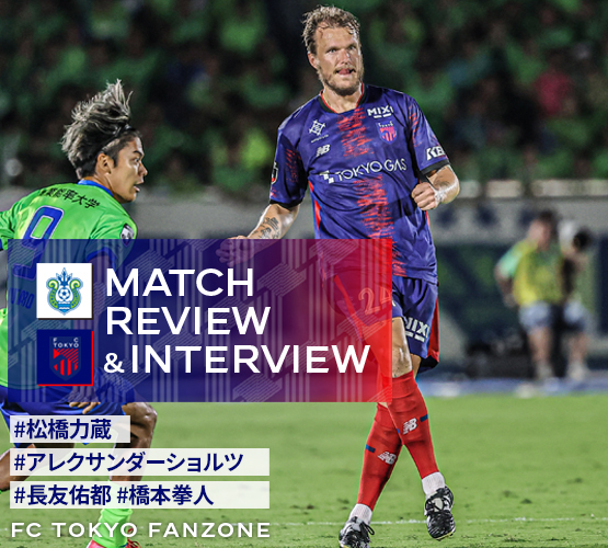 8/16 쇼난전 MATCH REVIEW & INTERVIEW