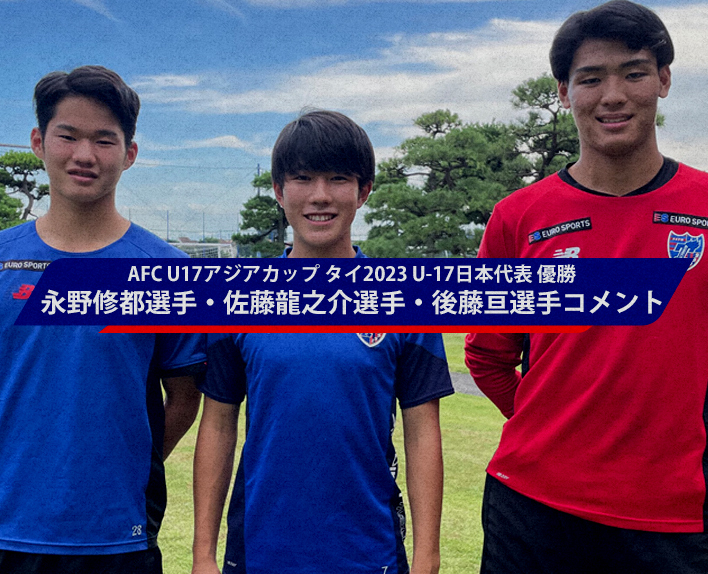 Copa da Ásia AFC U17 Tailândia 2023 Seleção Japonesa U-17 Campeã
Shuto NAGANO, Ryunosuke SATO, Wataru GOTO Comentários