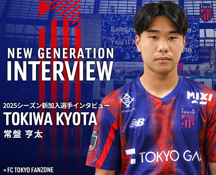 Entrevista com o novo jogador da temporada 2025Jogador Kōta Tokiwa