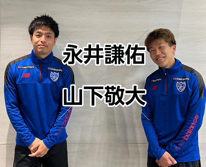 Entrevista entre Kensuke NAGAI ✕ Keita YAMASHITA