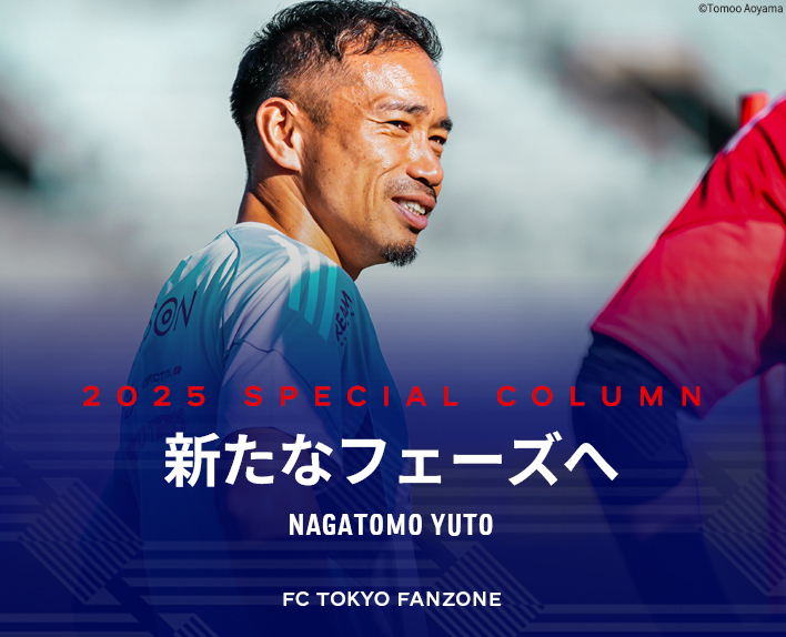 Para uma nova fase
NAGATOMO YUTO