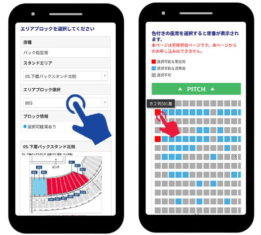 アプリ画面の操作案内図