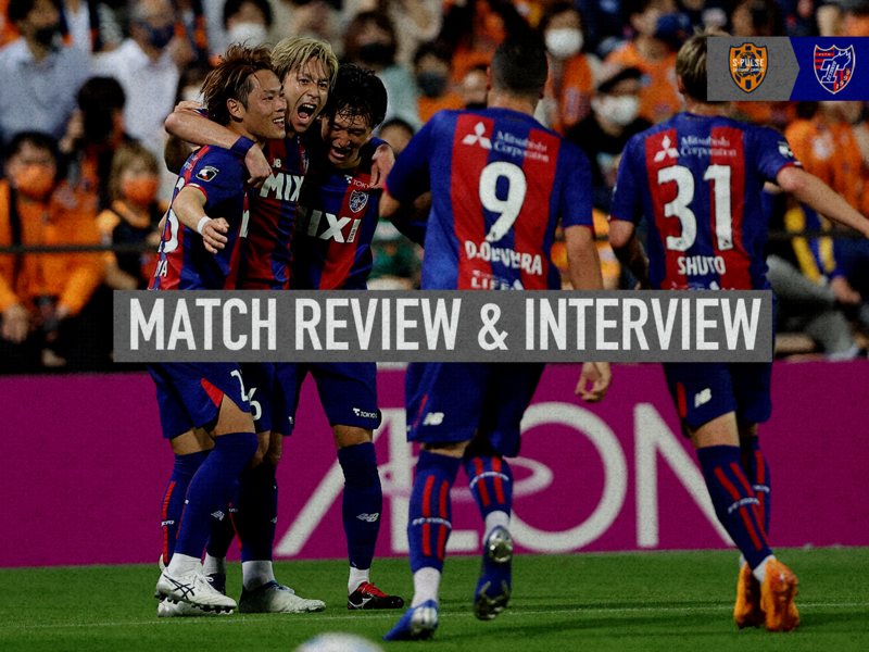 5/25 清水戦 MATCH REVIEW & INTERVIEW