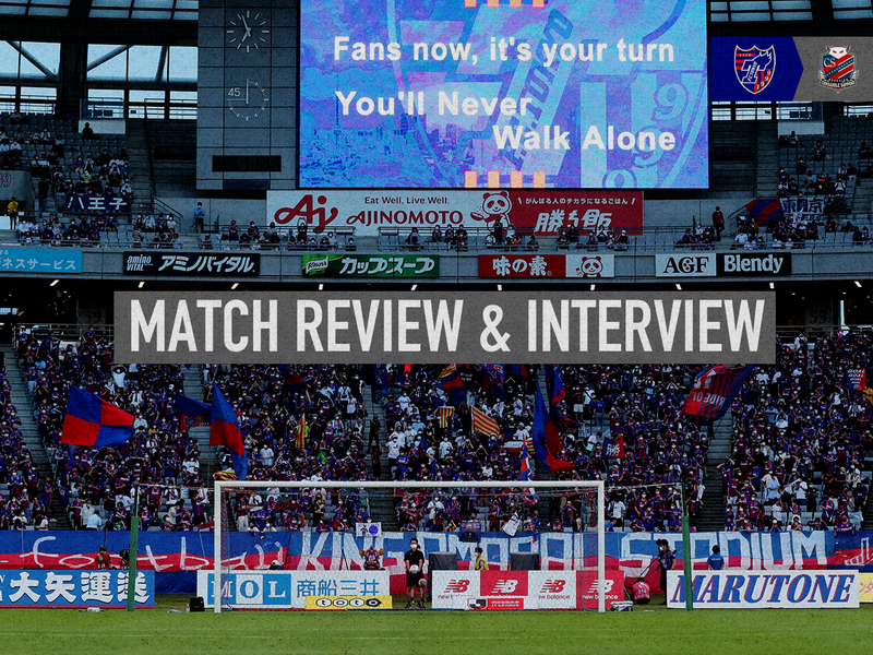 7/6 札幌戦 MATCH REVIEW & INTERVIEW