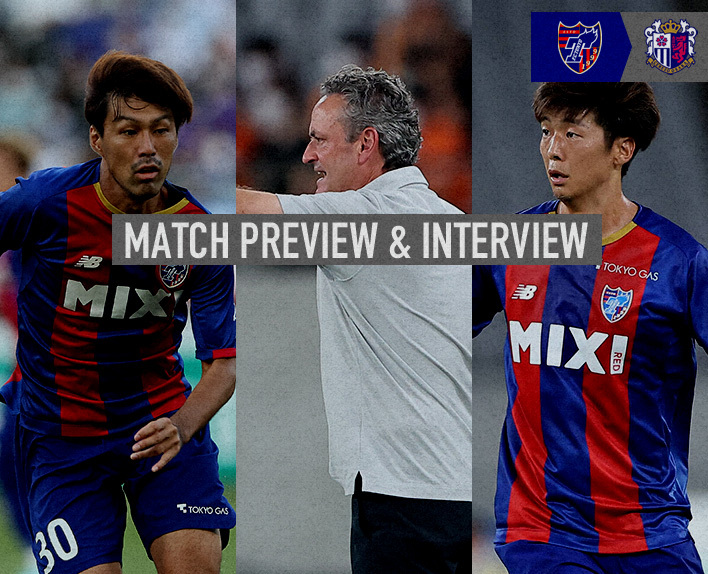 8/13 C大阪戦 MATCH PREVIEW & INTERVIEW