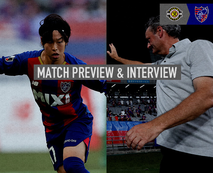 8/27 柏戦 MATCH PREVIEW & INTERVIEW