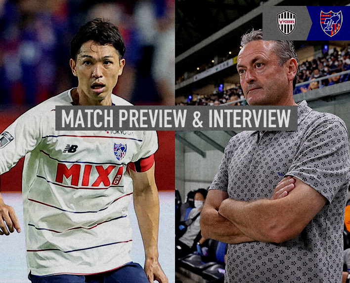 9/14 神戸戦 MATCH PREVIEW & INTERVIEW