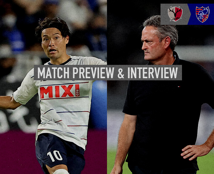 10/1 鹿島戦 MATCH PREVIEW & INTERVIEW