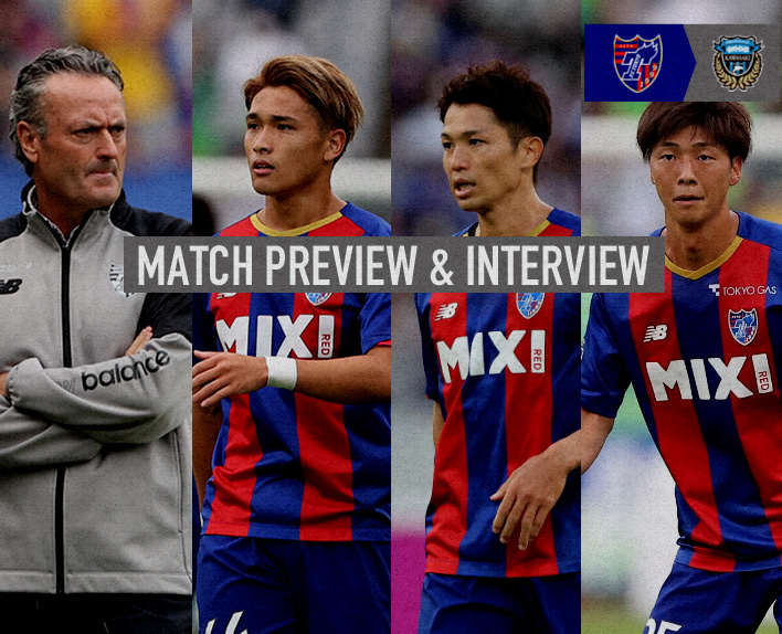 11/5 川崎フロンターレ戦 MATCH PREVIEW & INTERVIEW