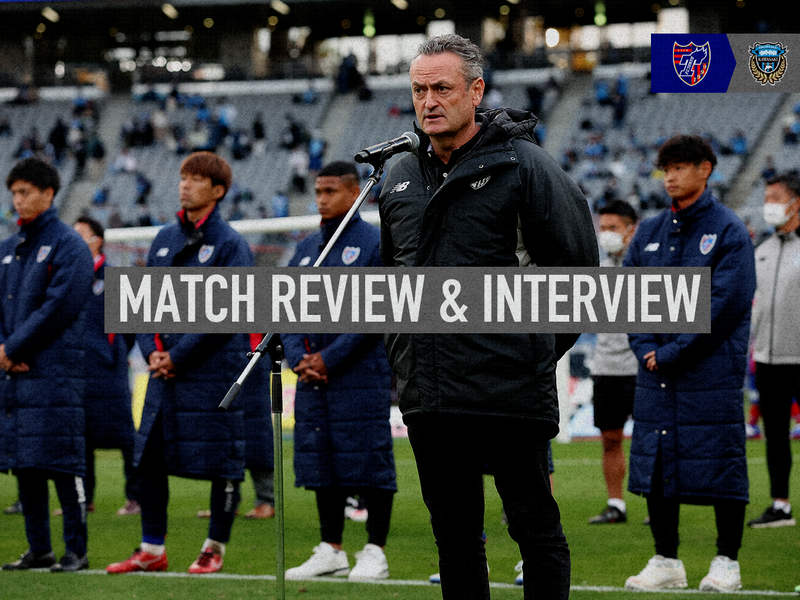 11/5 川崎戦 MATCH REVIEW & INTERVIEW