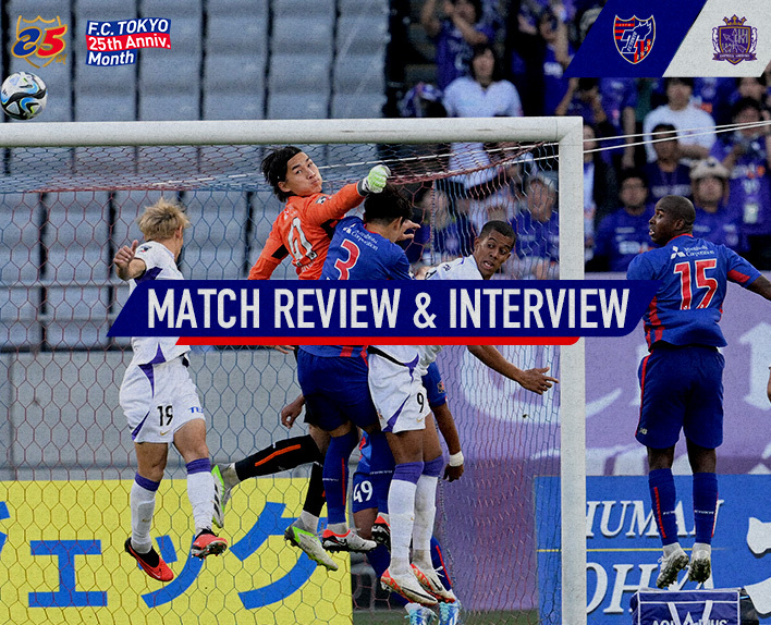 10/28 広島戦 MATCH REVIEW & INTERVIEW