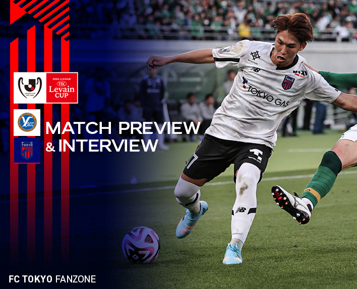 4/17 YS横浜戦 MATCH PREVIEW & INTERVIEW 