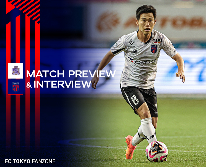 6/9 広島戦 MATCH PREVIEW & INTERVIEW