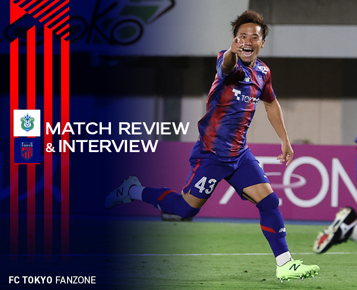 6/22 湘南戦 MATCH REVIEW & INTERVIEW