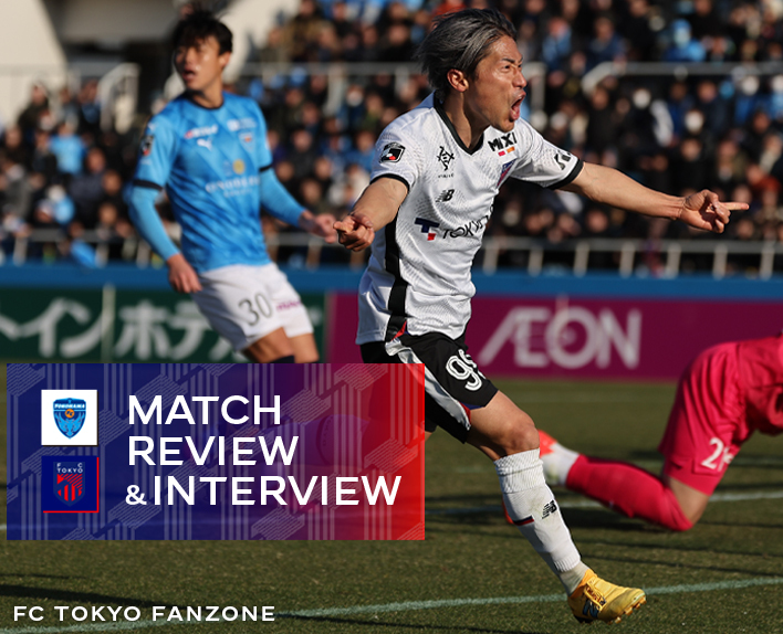 2/15 横浜FC戦 MATCH REVIEW & INTERVIEW