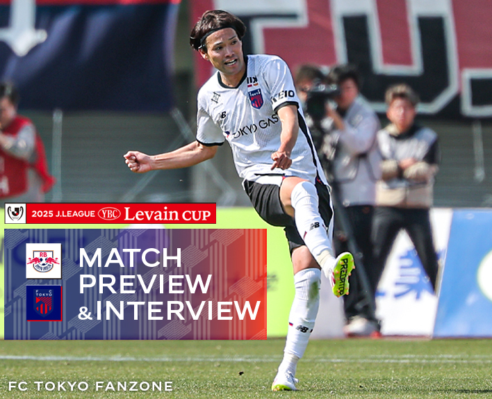 4/16 RB大宮戦 MATCH PREVIEW & INTERVIEW