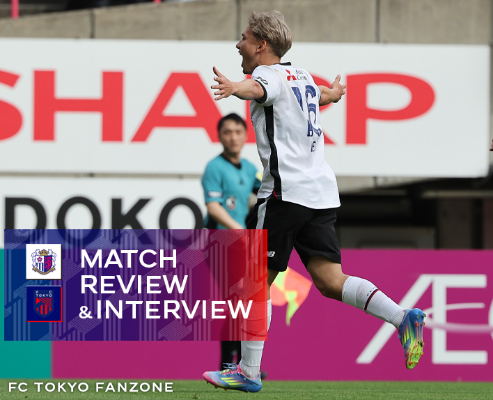 4/20 C大阪戦 MATCH REVIEW & INTERVIEW