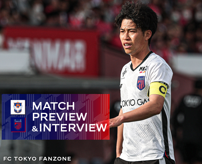 5/3 新潟戦 MATCH PREVIEW & INTERVIEW