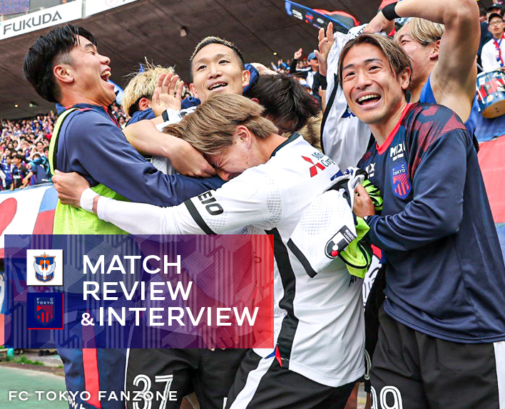 5/3 新潟戦 MATCH REVIEW & INTERVIEW