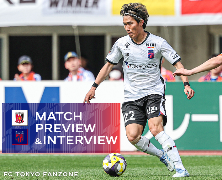 5/17 浦和戦 MATCH PREVIEW & INTERVIEW