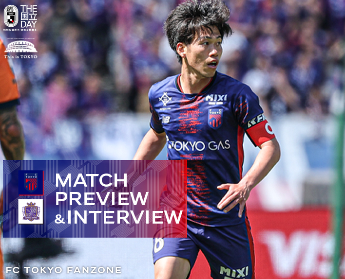 5/25 広島戦 MATCH PREVIEW & INTERVIEW