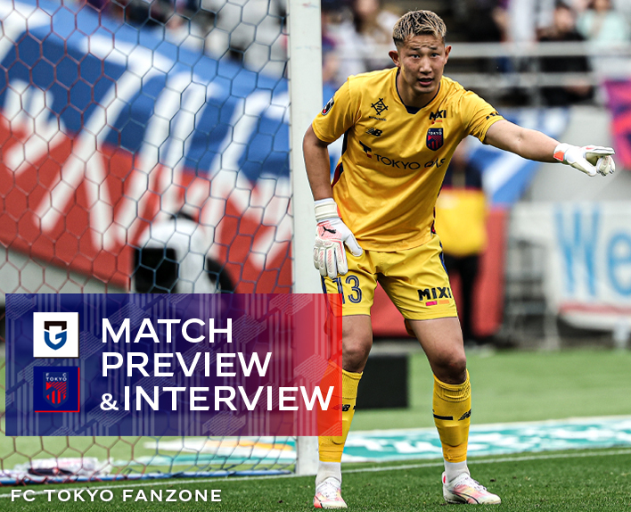 6/22 G大阪戦 MATCH PREVIEW & INTERVIEW