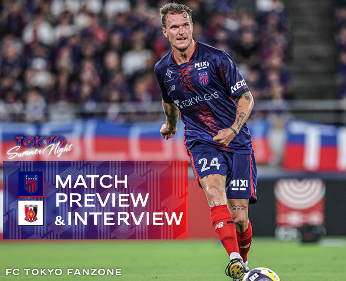 7/19 浦和戦 MATCH PREVIEW & INTERVIEW