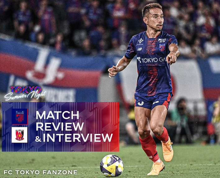 7/19 浦和戦 MATCH REVIEW & INTERVIEW