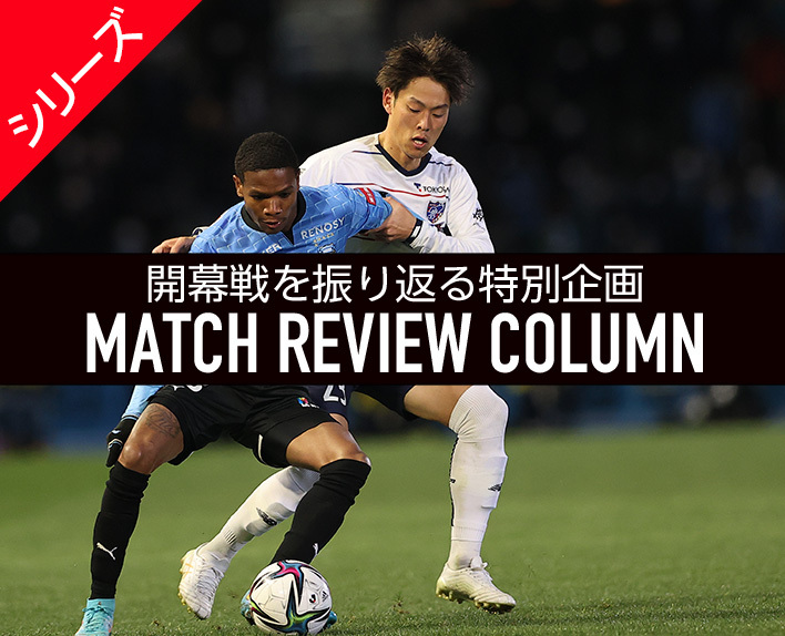 平澤大輔（サッカーマガジンWeb）コラム