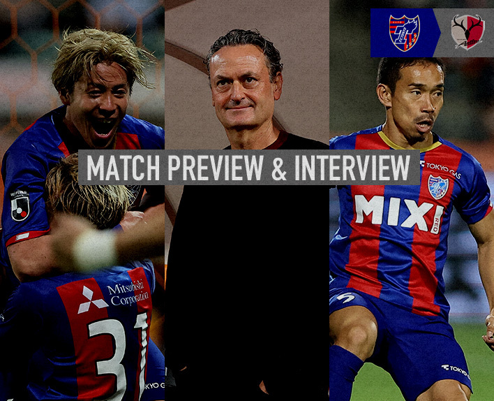 5/29 鹿島戦 MATCH PREVIEW & INTERVIEW