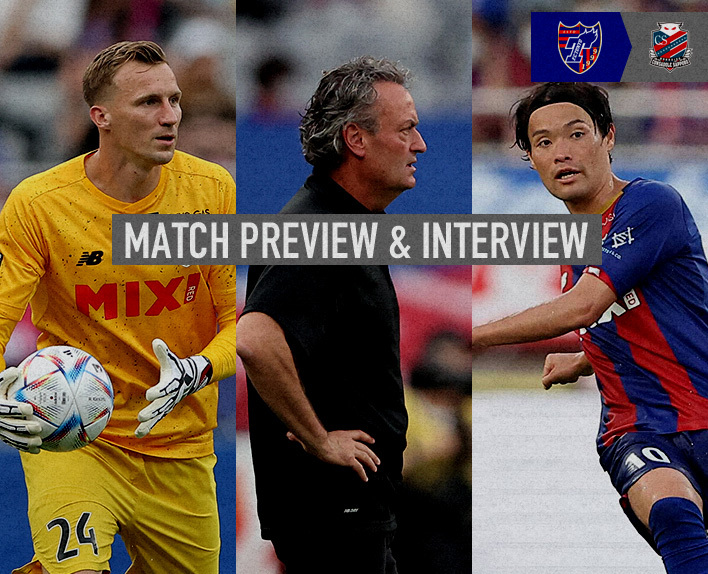 7/6 札幌戦 MATCH PREVIEW & INTERVIEW