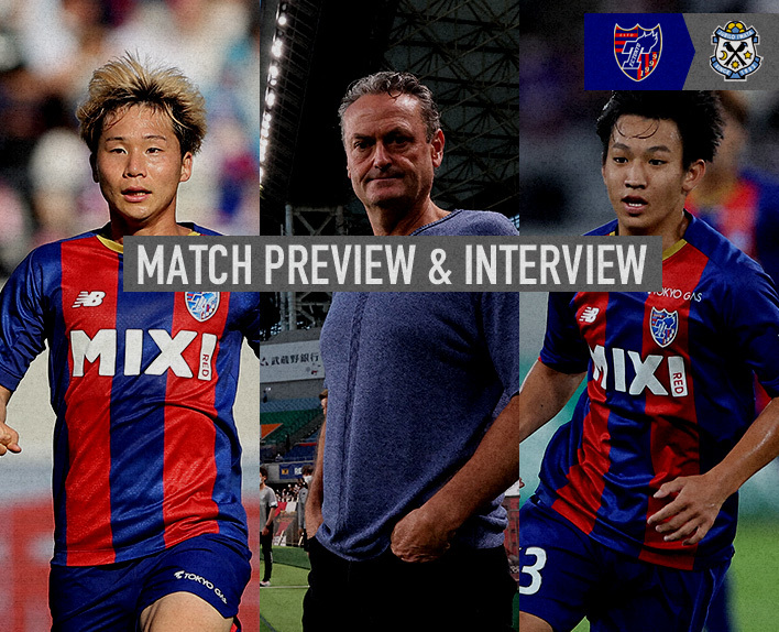 7/17 磐田戦 MATCH PREVIEW & INTERVIEW