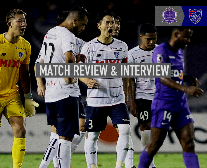 7/30 広島戦 MATCH REVIEW & INTERVIEW