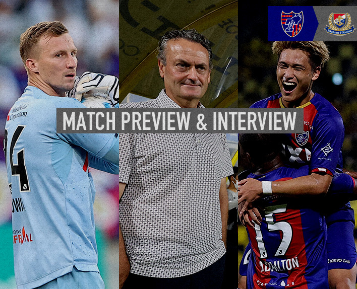 9/3 横浜戦 MATCH PREVIEW & INTERVIEW