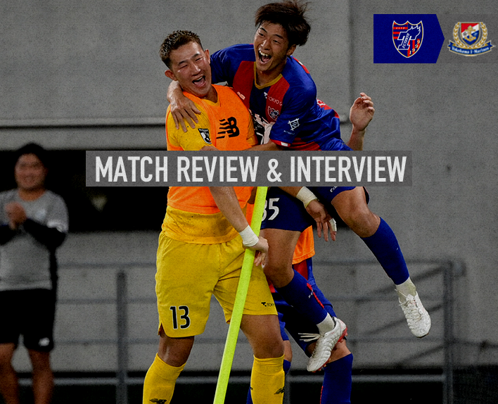 9/3 横浜戦 MATCH REVIEW & INTERVIEW