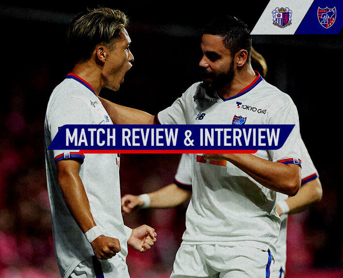 8/6 C大阪戦 MATCH REVIEW & INTERVIEW