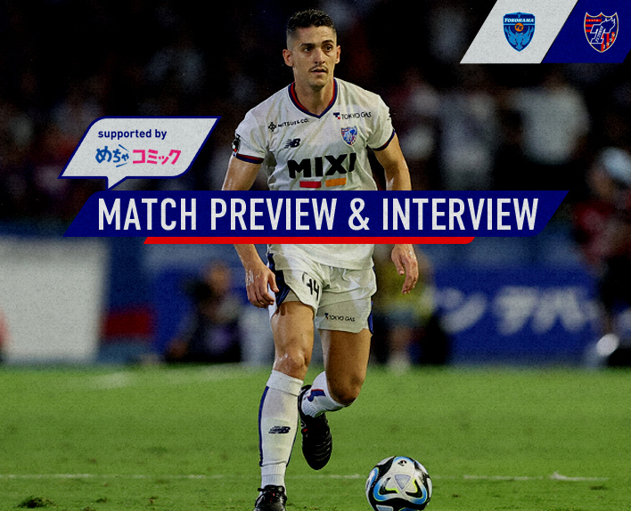 10/21 横浜FC戦 MATCH PREVIEW & INTERVIEW
supported by めちゃコミック 