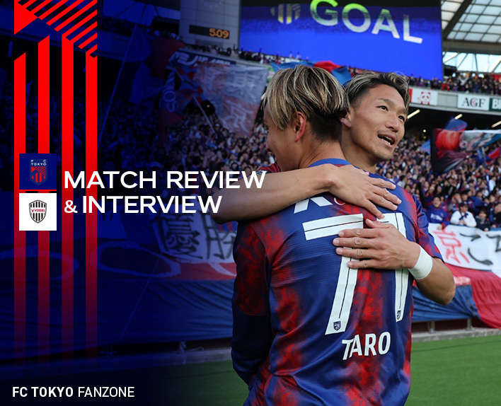 3/9 神戸戦 MATCH REVIEW & INTERVIEW