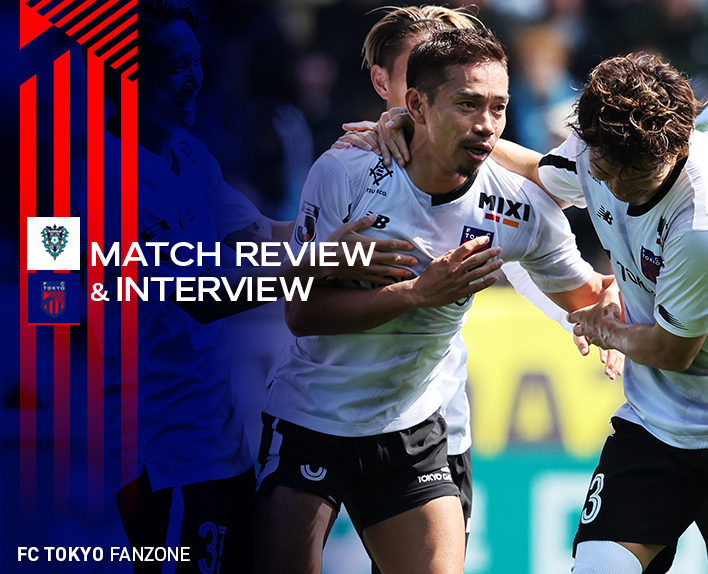 3/16 福岡戦 MATCH REVIEW & INTERVIEW