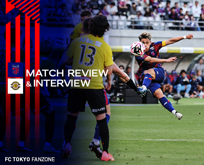 5/11 柏戦 MATCH REVIEW & INTERVIEW