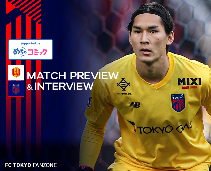 5/15 名古屋戦 MATCH PREVIEW & INTERVIEW
supported by めちゃコミック 