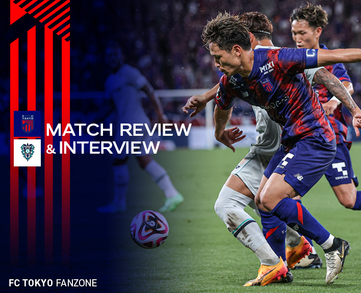 6/30 福岡戦 MATCH REVIEW & INTERVIEW