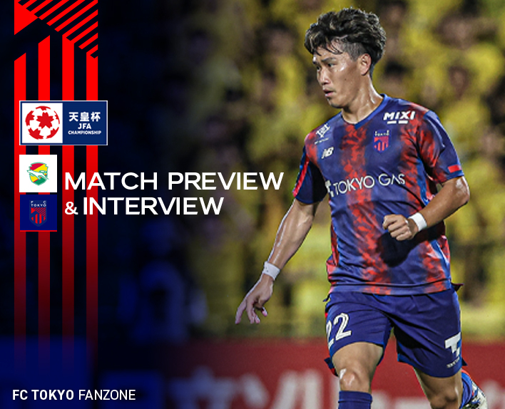 7/10 千葉戦 MATCH PREVIEW & INTERVIEW